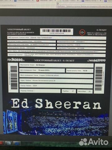 Билеты на Ed Sheeran