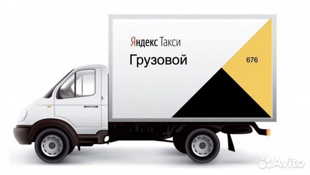 Водитель газели Яндекс такси