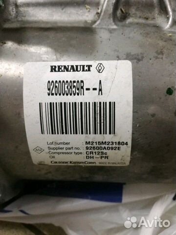 Компрессор кондиционера на Renault daster 92600385