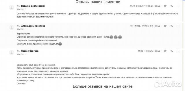 Сруб бани
