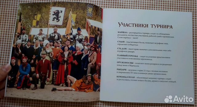 Буклет - Рыцарский Турнир Святого Георгия 2017 год