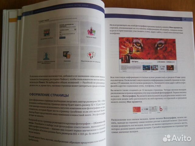 Продвижение бизнеса в социальных сетях Новая Ермол Продвижение бизнеса в социальных сетях Новая Ермол