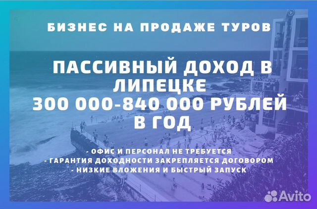 Прибыль 85 000 рублей в месяц. Бизнес на туризме