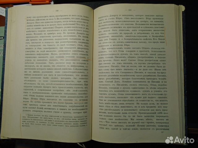 Слово о Смерти епископа Игнатия Брянчанинова 1900 Слово о Смерти епископа Игнатия Брянчанинова 1900