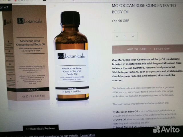 Марокканская роза масло для тела 50мл dr.botanical Марокканская роза масло для тела 50мл dr.botanical