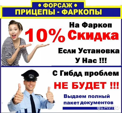 Фаркоп на Opel Astra H