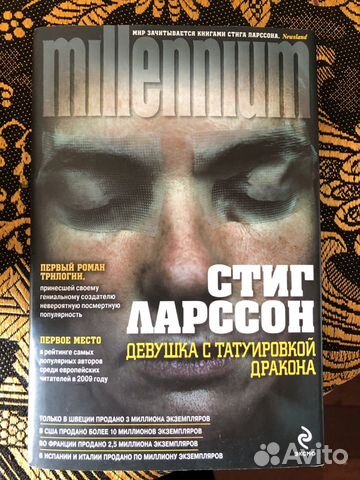 Ларссон 