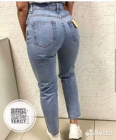 Джинсы