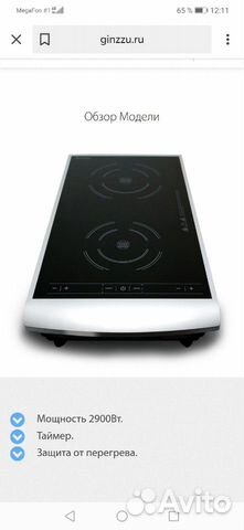 Индукционная плита ginzzu Hcl 222