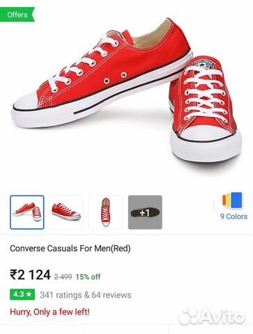 Продаются кеды. Converse Продаются кеды. Converse