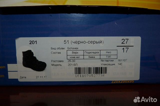 Ботиночки утеплённые Ботиночки утеплённые