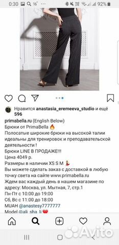 Брюки танцевальные Primabella/Брюки стандарт