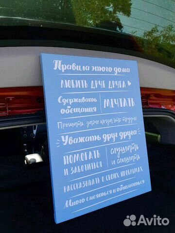 Правила дома