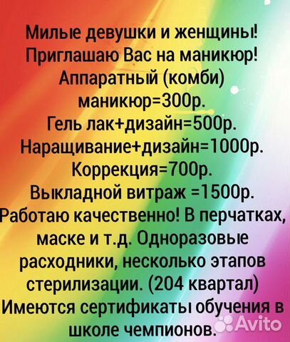 Наращивание, гель лак