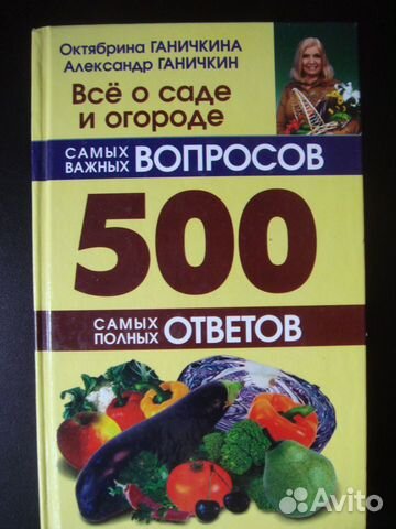 Сад, огород, лекарств. растения, животные 60 книг Сад, огород, лекарств. растения, животные 60 книг