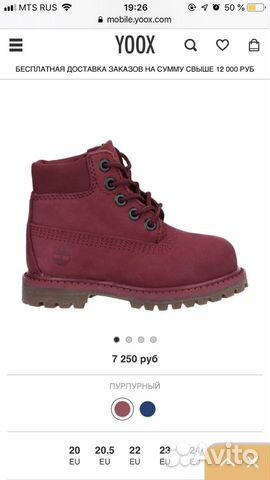 timberland 25