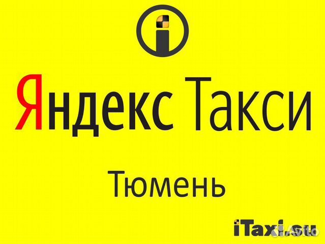 Водитель Яндекс.Такси вывод 7/24 на любую карту