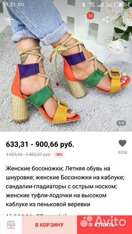 Босоножки Абсолютно новые Босоножки Абсолютно новые