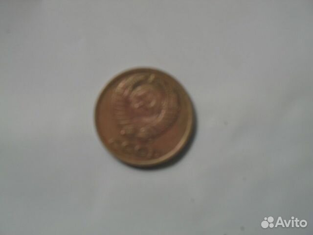 3 копейки 1975