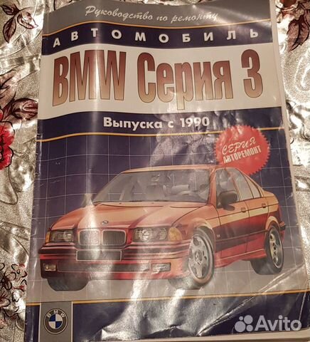 Руководство по ремонту авто