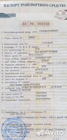ГАЗ ГАЗель Next 2.8 МТ, 2019, 4 300 км