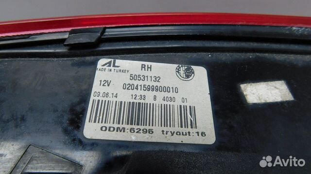 Фонарь задний прав. Alfa Romeo Giulietta 84023