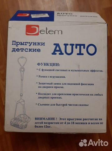 Музыкальные прыгунки Jetem Auto