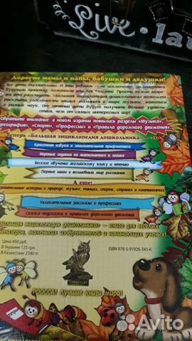Книги для дошкольников