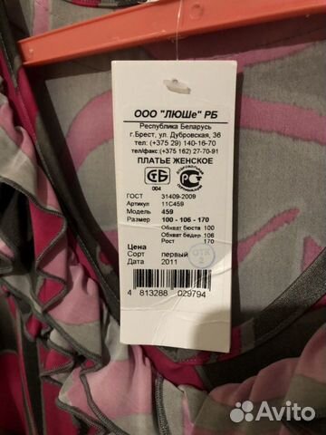 Платье женское новое 44-46 Платье женское новое 44-46