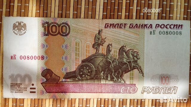 Банкноты пермь. Купюры Перми