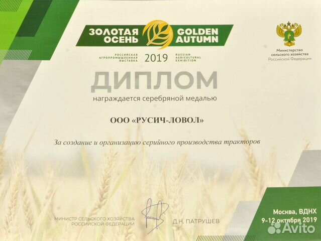 Минитрактор