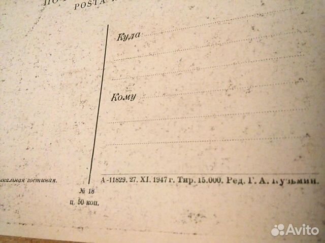 Открытки усадьбы Кусково 1947 год Открытки усадьбы Кусково 1947 год