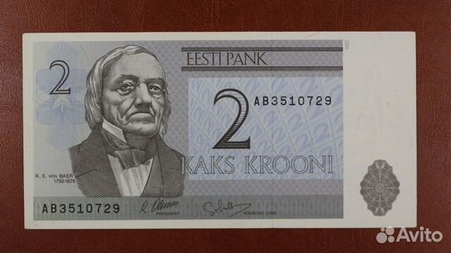 2 кроны 1992 год. Эстония