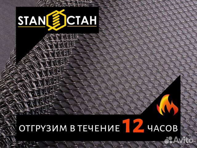 Сетка нержавеющая тканая все размеры гост 3826-82 Сетка нержавеющая тканая все размеры гост 3826-82