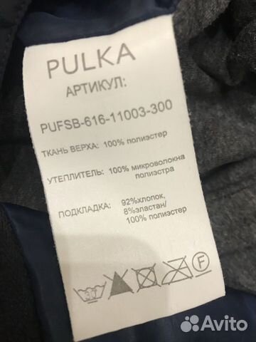 Штаны Pulka демисезонные рост 116