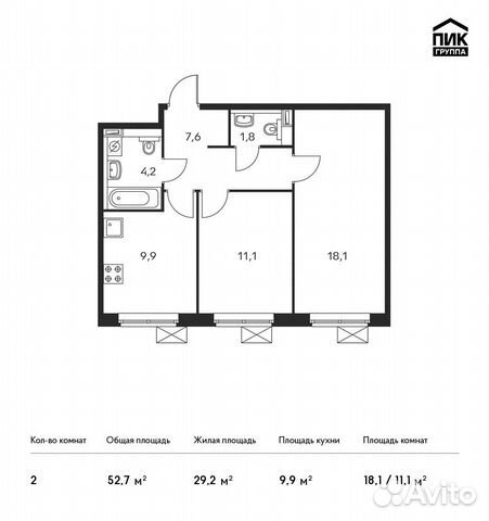 2-к квартира, 52.7 м², 8/13 эт. 2-к квартира, 52.7 м², 8/13 эт.