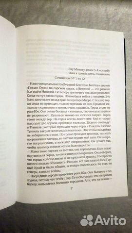 Герберт Уэллс. М. Успенский и В. Головачев Герберт Уэллс. М. Успенский и В. Головачев