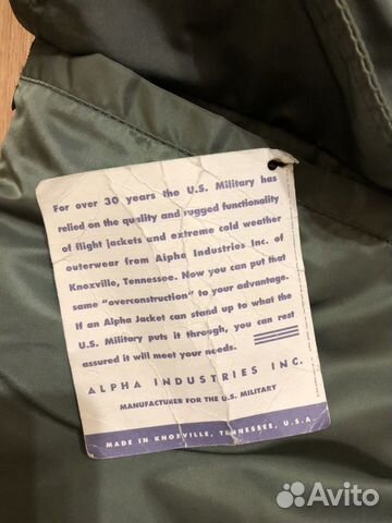Парка Alpha Industries