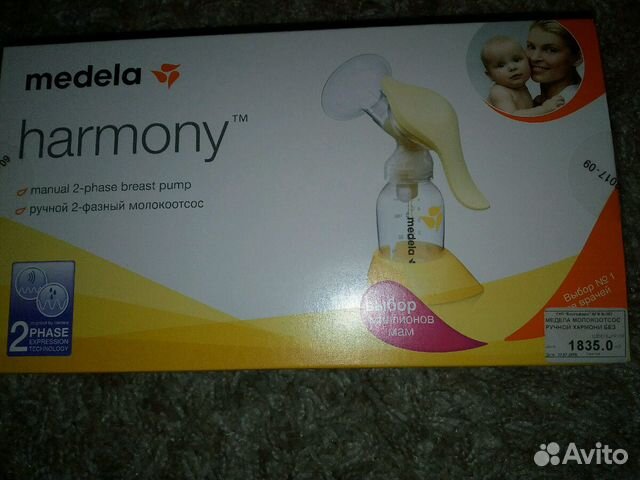 Молокоотсос