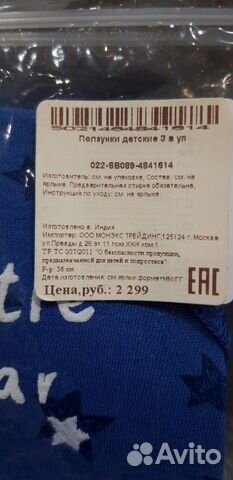 Пижамы слипы
