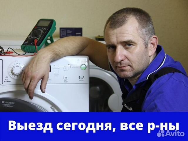 Ремонт стиральных машин