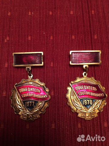 Значок победитель соцсоревнования