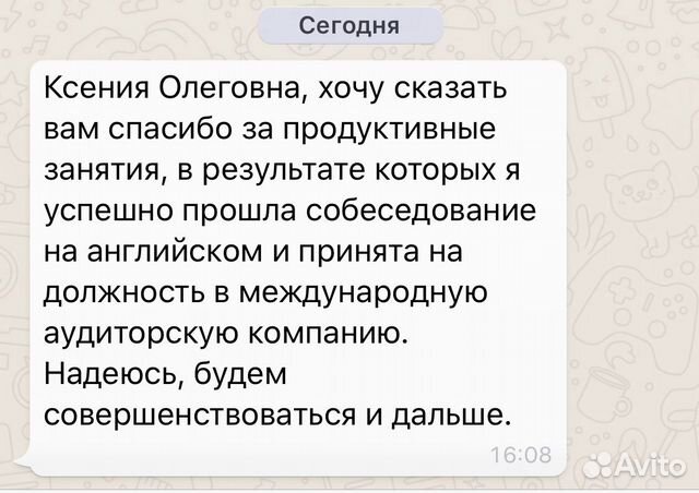 Репетитор по Английскому языку Репетитор по Английскому языку
