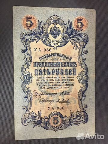 Старинные деньги 1909