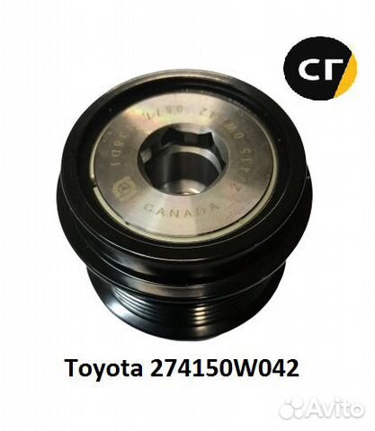 Обгонная муфта генератора Toyota 27415-0W042