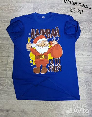 Новогодние Футболки Купить Новогодние Футболки Купить