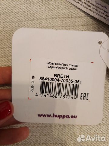 Зимняя шапка Huppa 51-53 новая