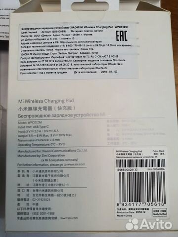 Беспроводное зарядное устройство Xiaomi Mi Wireles Беспроводное зарядное устройство Xiaomi Mi Wireles