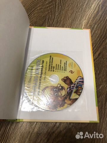 Книга Е.О.Комаровский «Начало Жизни» Книга Е.О.Комаровский «Начало Жизни»