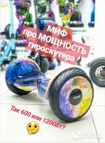 Гироскутер 2400Вт
